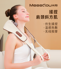 米狗 揉捏肩颈按摩仪MKG39