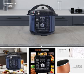 创维 高压锅5LF922