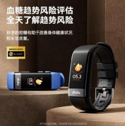 dido嘀嘟  无创血糖血氧心率血压手环