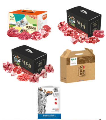 月盛斋牛羊肉组合+锦钰牛c+锦钰羊c+月盛斋熟食a+东南醇纯牛肉火锅700g