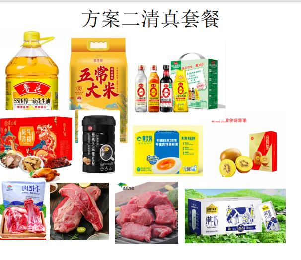 清真套餐