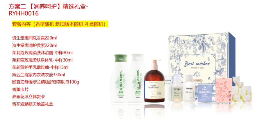 【润养呵护】精选礼盒