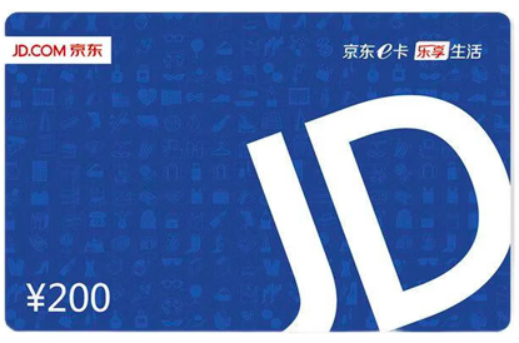 京东储值卡     200型