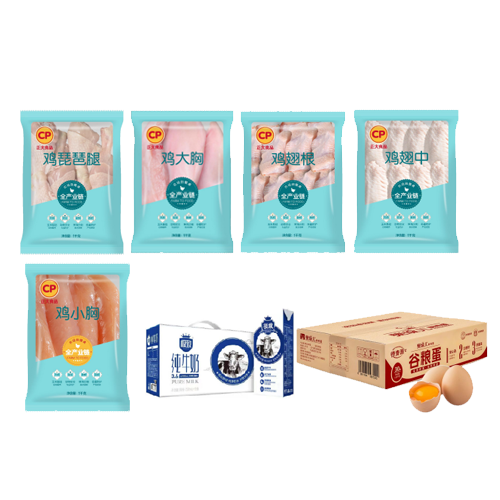 正大鸡翅中1000g+正大琵琶腿1000g+正大鸡翅根1000g+正大鸡小胸1000g+正大鸡大胸1000g+三元极致A2β-酪蛋白纯牛奶200ml*10+德青源柴垛儿鲜鸡蛋30枚2.58斤