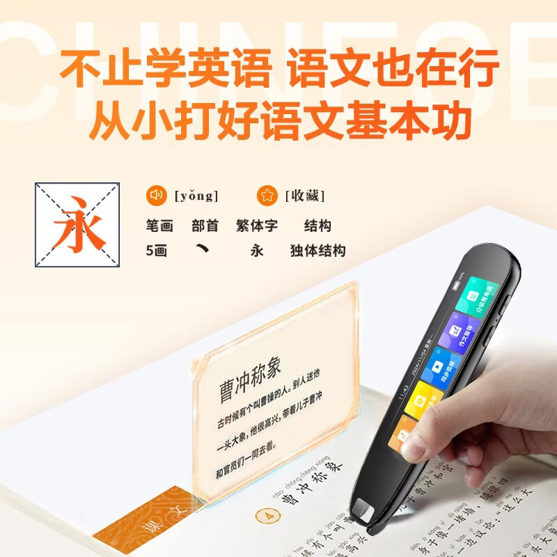 纽曼全科智能学习笔