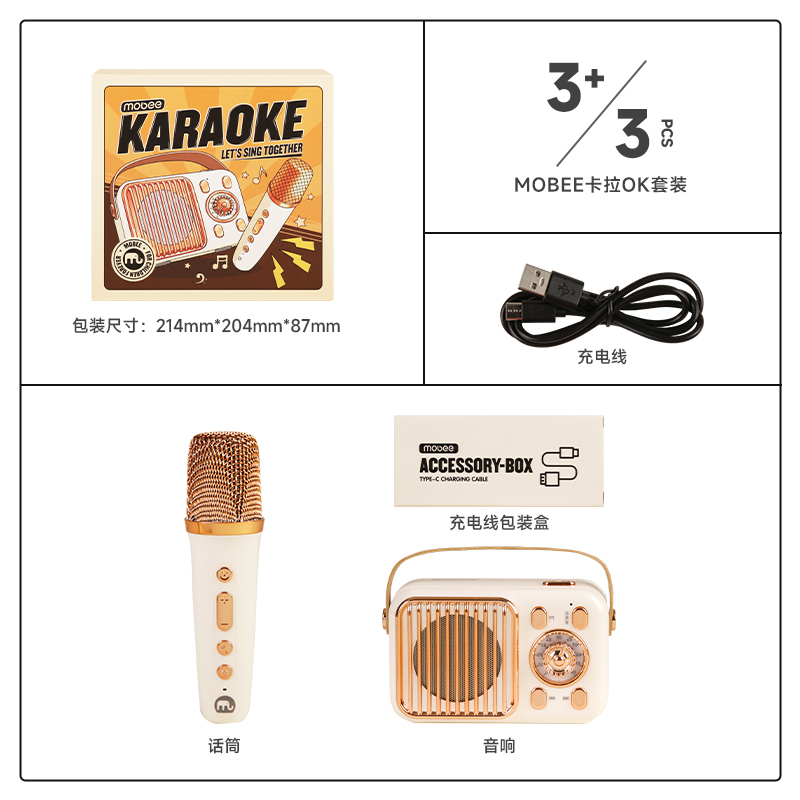 卡拉OK套装
