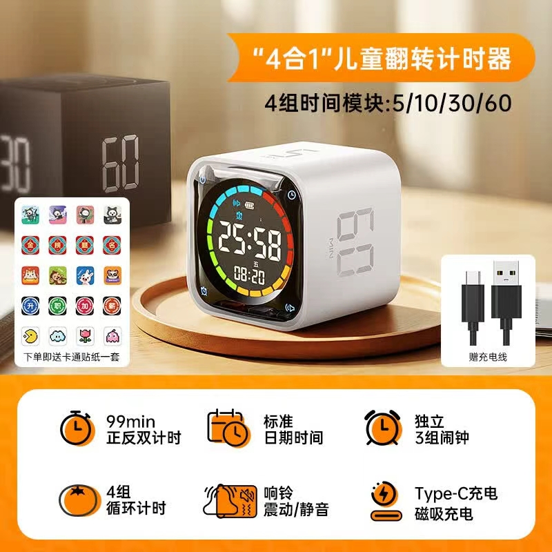 绿巨能智能闹钟