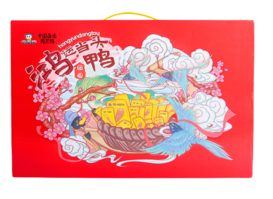 周黑鸭定制特配大礼包